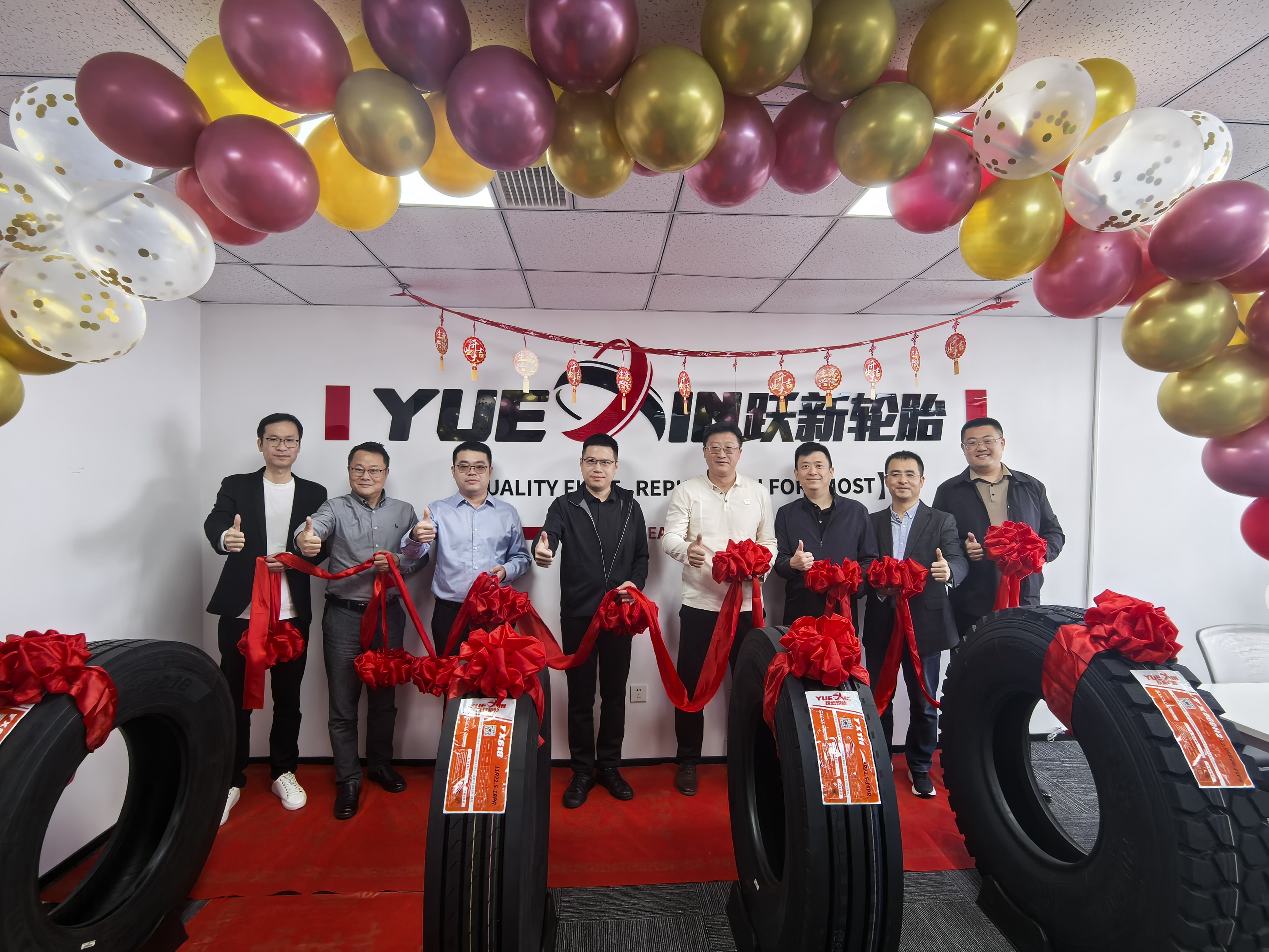 YUEXIN TYRE heLd opening ceremony in Qingdao, open a new chapter in enterprise development! 